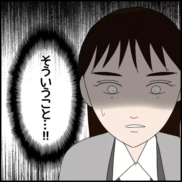 ついに気付いた後輩の罠！　先輩が敵になるよう仕向けたのはあなた…【年下の同僚からフキハラされた話 Vol.38】