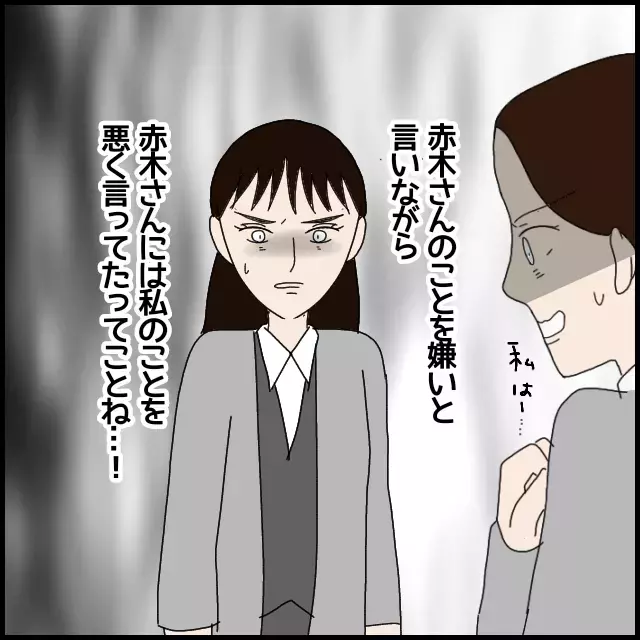 ついに気付いた後輩の罠！　先輩が敵になるよう仕向けたのはあなた…【年下の同僚からフキハラされた話 Vol.38】