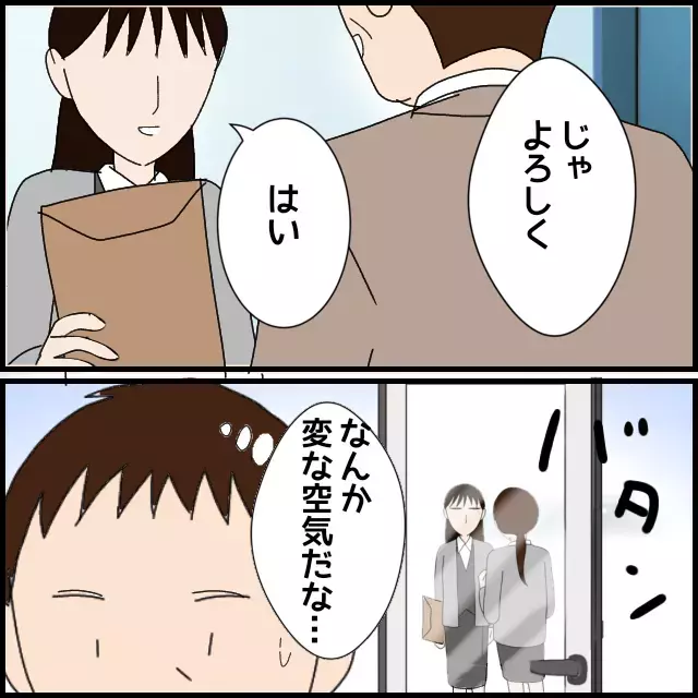 ボロを取り繕おうとしてもムダ！　私はもう味方じゃない【年下の同僚からフキハラされた話 Vol.39】