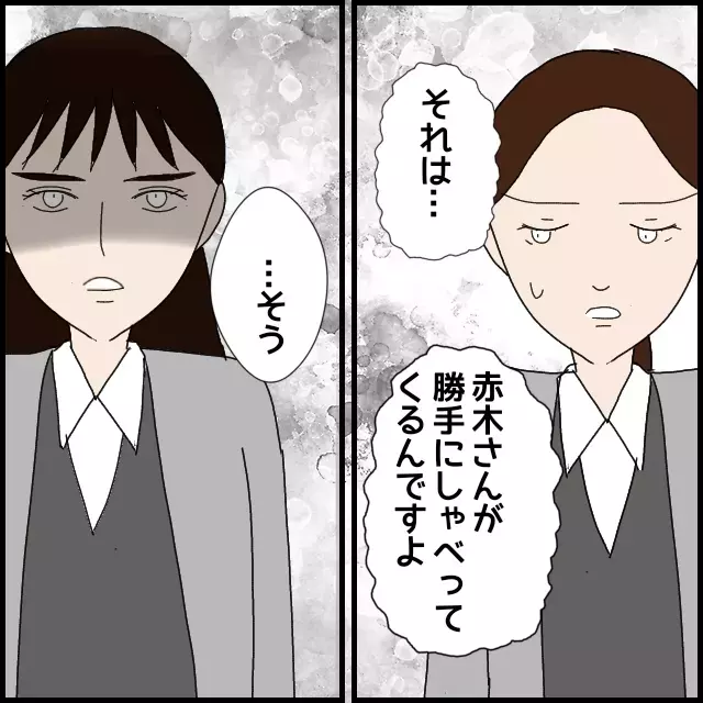 ボロを取り繕おうとしてもムダ！　私はもう味方じゃない【年下の同僚からフキハラされた話 Vol.39】