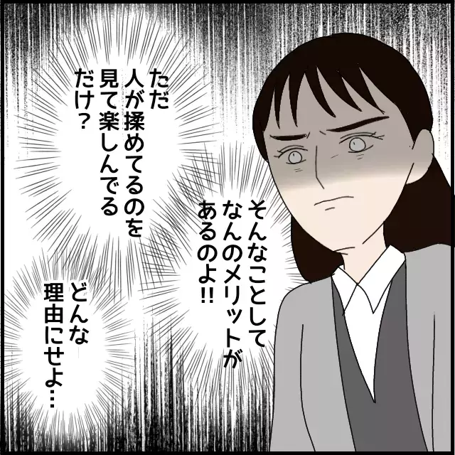 悪質すぎる後輩の本性に気づくも…新たな問題発生の予感!?【年下の同僚からフキハラされた話 Vol.40】
