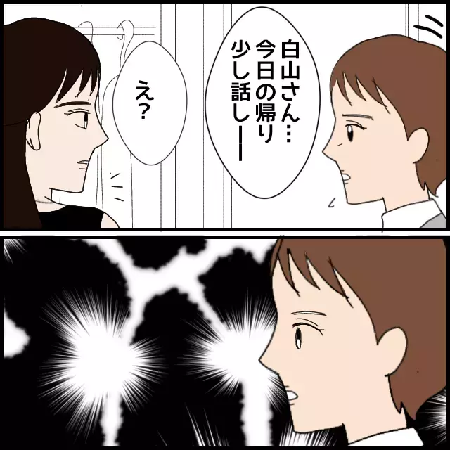 悪質すぎる後輩の本性に気づくも…新たな問題発生の予感!?【年下の同僚からフキハラされた話 Vol.40】