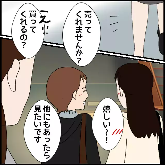 悪質すぎる後輩の本性に気づくも…新たな問題発生の予感!?【年下の同僚からフキハラされた話 Vol.40】