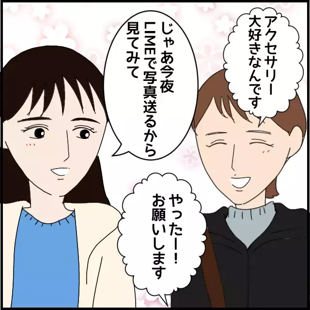 悪質すぎる後輩の本性に気づくも…新たな問題発生の予感!?【年下の同僚からフキハラされた話 Vol.40】