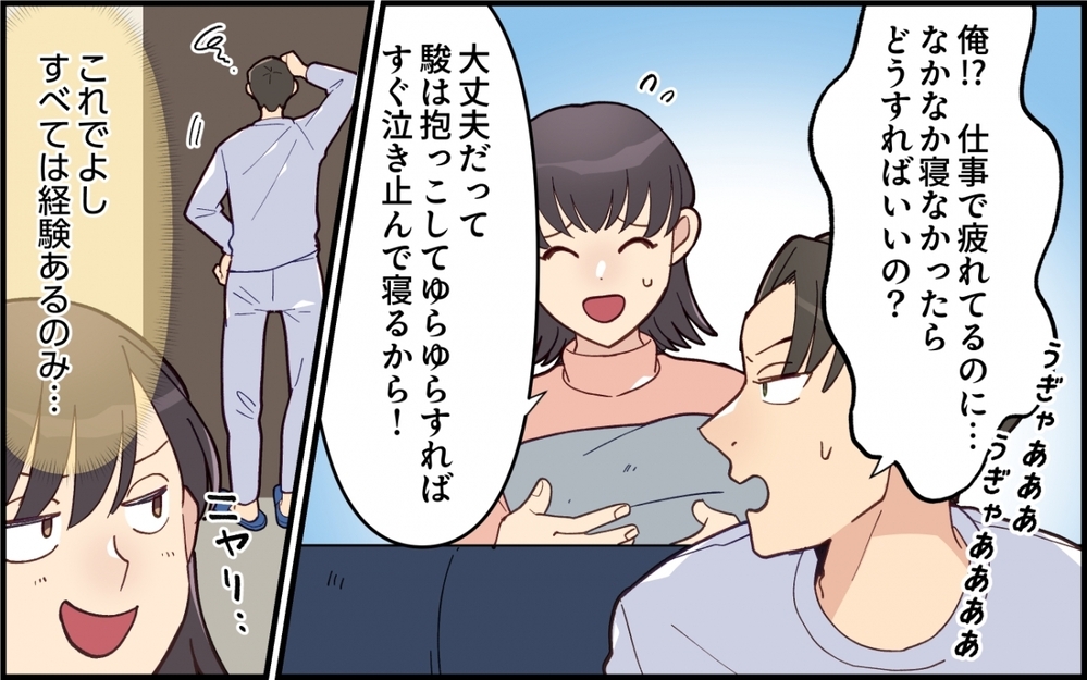 「俺もう限界だわ〜」子どもは抱っこできないけど筋トレはできる夫…その差は何!?