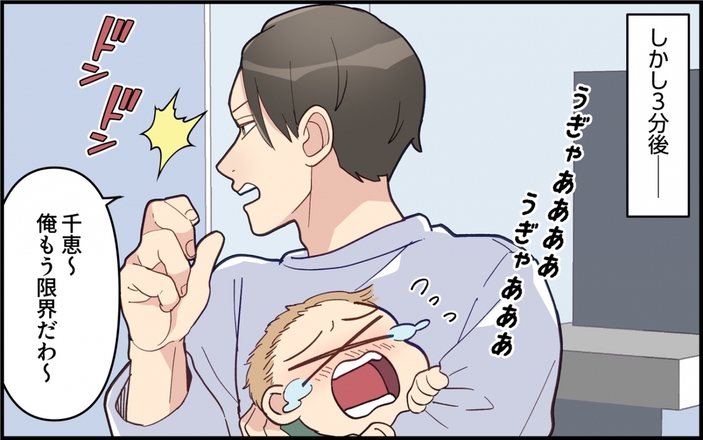 「俺もう限界だわ〜」子どもは抱っこできないけど筋トレはできる夫…その差は何!?