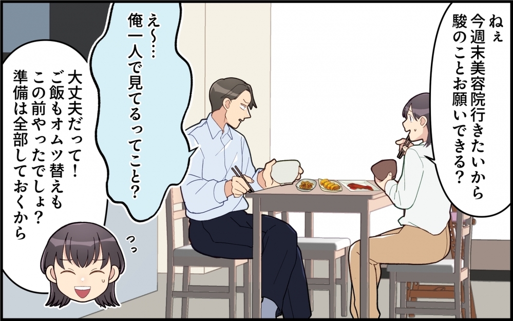 「俺もう限界だわ〜」子どもは抱っこできないけど筋トレはできる夫…その差は何!?