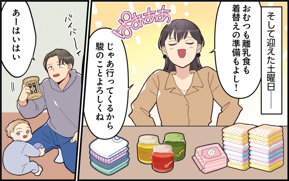 「俺もう限界だわ〜」子どもは抱っこできないけど筋トレはできる夫…その差は何!?