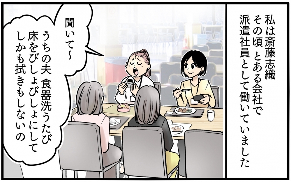 「うちの夫は医者なんで」会社のトンデモ新人にクセ強な予感…気になる点がありすぎる！