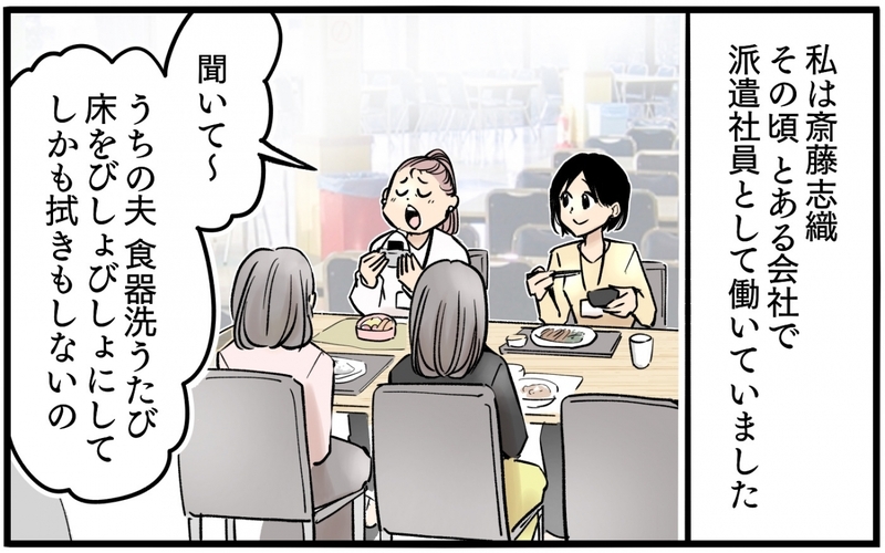 「うちの夫は医者なんで」会社のトンデモ新人にクセ強な予感…気になる点がありすぎる！