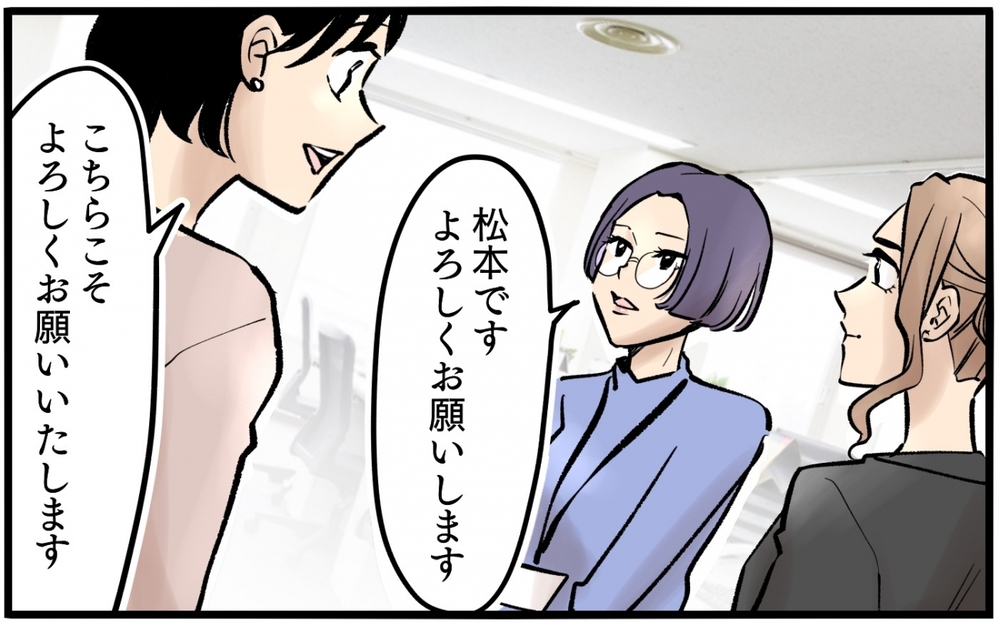 「うちの夫は医者なんで」会社のトンデモ新人にクセ強な予感…気になる点がありすぎる！
