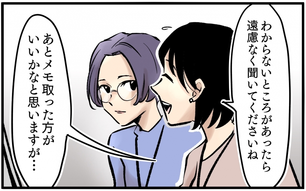 「うちの夫は医者なんで」会社のトンデモ新人にクセ強な予感…気になる点がありすぎる！