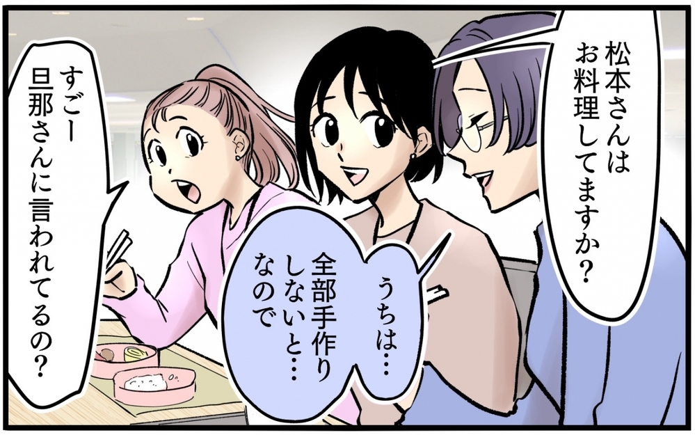 「うちの夫は医者なんで」会社のトンデモ新人にクセ強な予感…気になる点がありすぎる！