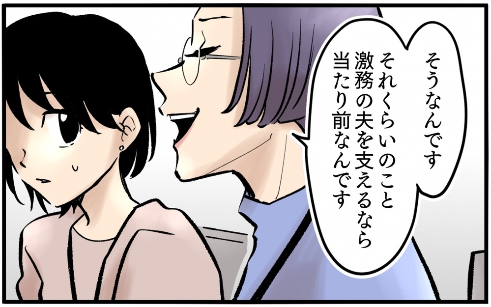 「うちの夫は医者なんで」会社のトンデモ新人にクセ強な予感…気になる点がありすぎる！