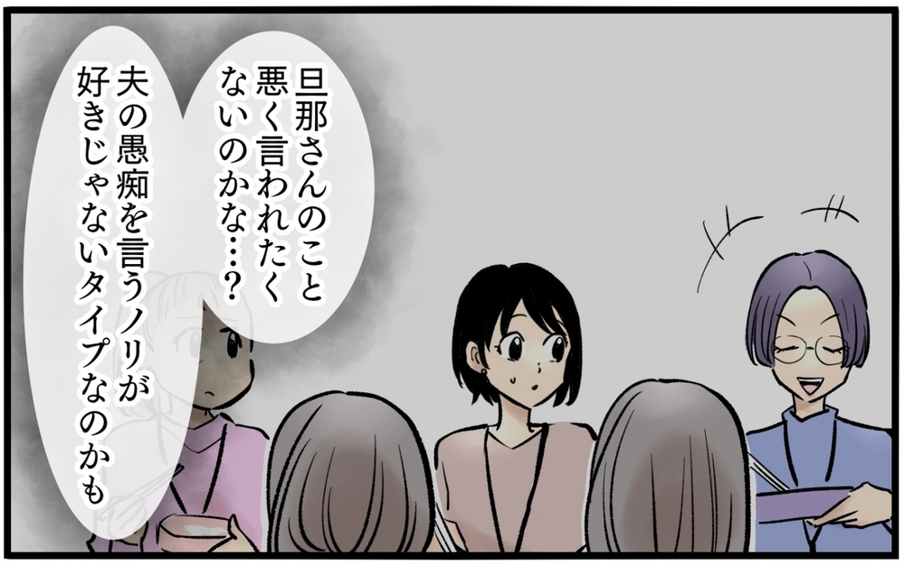「うちの夫は医者なんで」会社のトンデモ新人にクセ強な予感…気になる点がありすぎる！