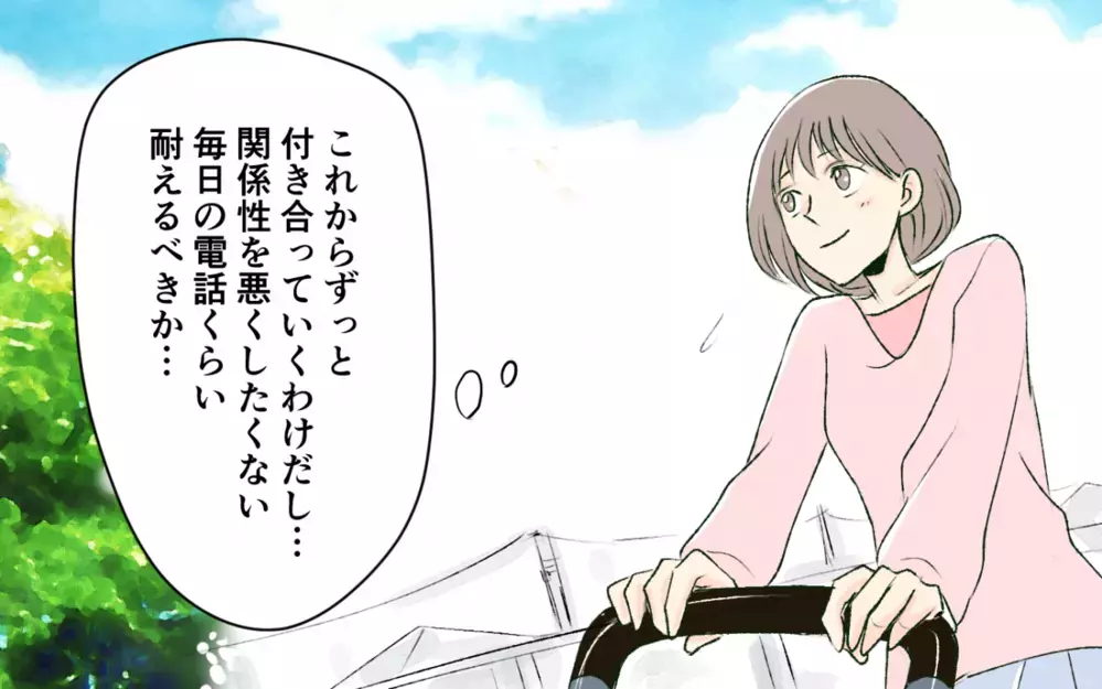 「1日3回！1分でいいから孫を見せろ」同居を断った罰？ 義父母からのビデオ通話がしんどい