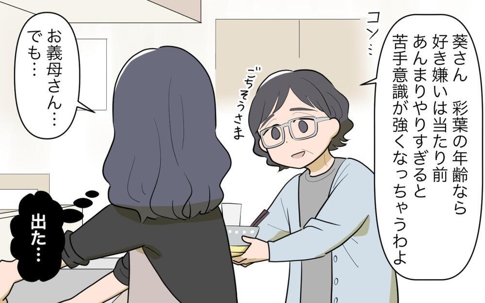 「私にはできないな〜親の力を借りずに暮らすなんて」ママ友から親が居るって良いでしょマウントを取られモヤモヤ