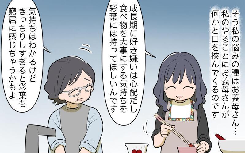 「私にはできないな〜親の力を借りずに暮らすなんて」ママ友から親が居るって良いでしょマウントを取られモヤモヤ
