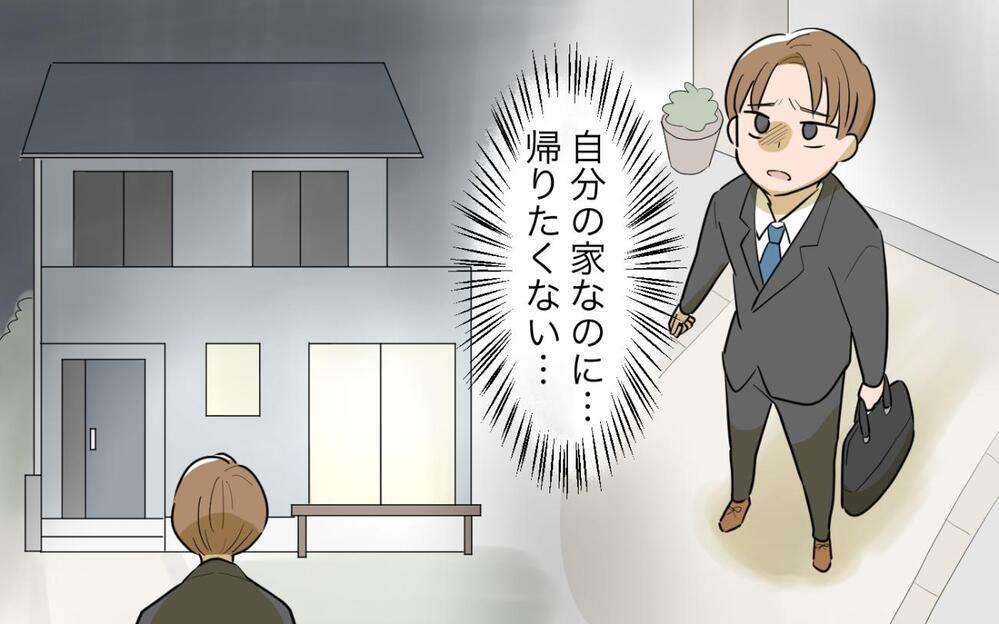 「金の心配はするな、義実家の横に家を建てろ！」義父からのお願いにのるべき？