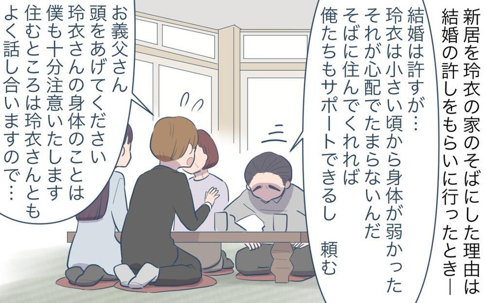 「金の心配はするな、義実家の横に家を建てろ！」義父からのお願いにのるべき？