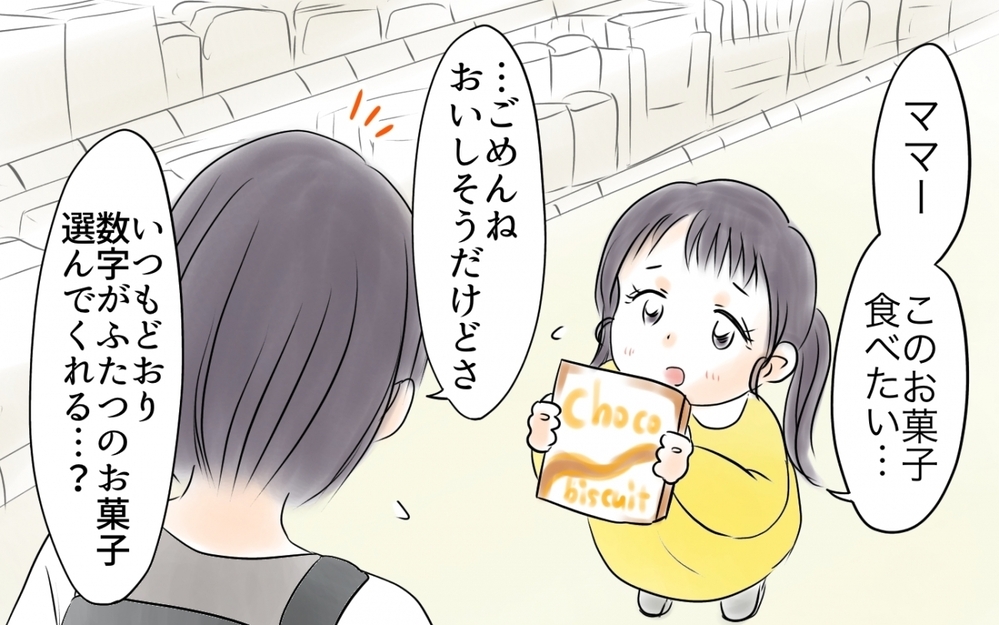 「うちは割引シールのものしか買えない…」このみじめさはママ友はわからないでしょ!?