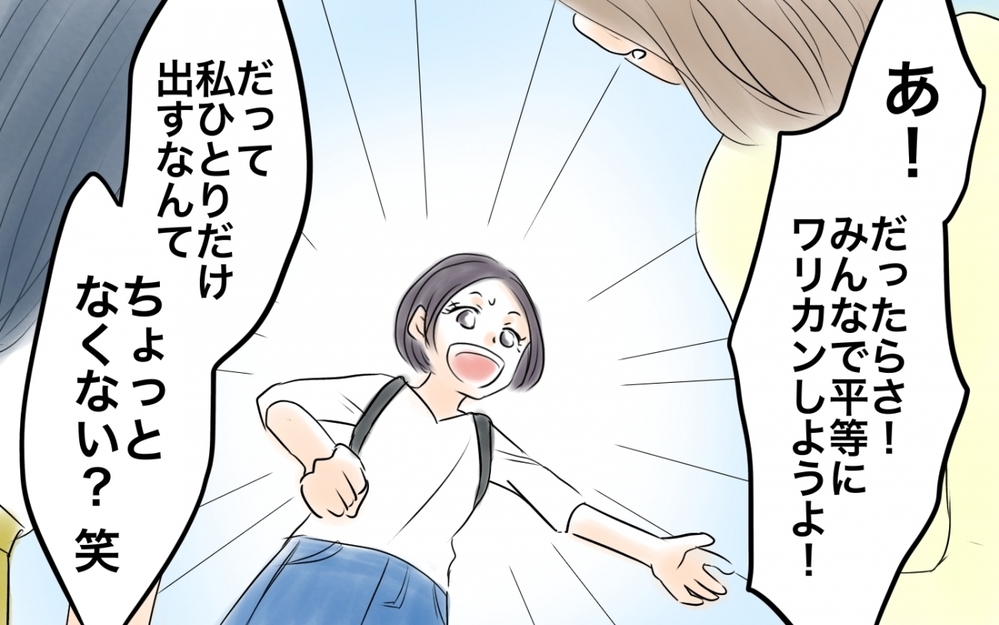 「うちは割引シールのものしか買えない…」このみじめさはママ友はわからないでしょ!?