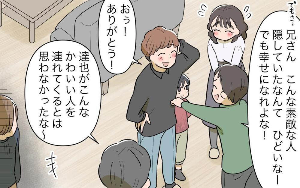 「えっ、私の居場所がない？」完璧すぎる兄嫁への嫉妬が止まらない