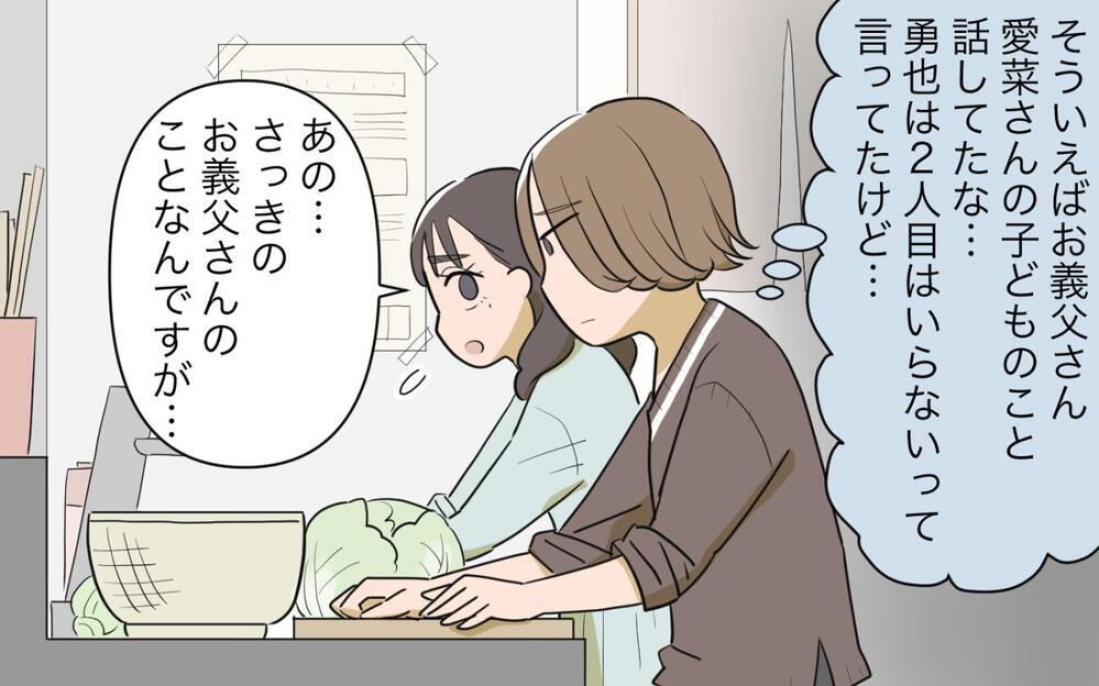 「えっ、私の居場所がない？」完璧すぎる兄嫁への嫉妬が止まらない