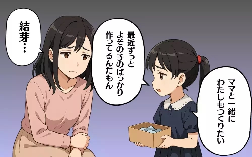 「うちの子にも作って（タダで）」ハンドメイドを搾取するママ友の厚かましさに読者から「有料にしろ」の声