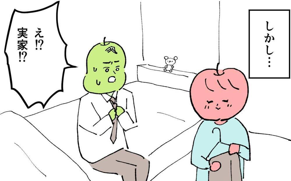 「実家へ挨拶には行けない…」婚約中に彼から突然の暴露！ 1ヶ月後には別れるって本当？