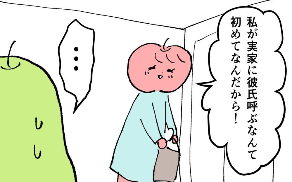 「実家へ挨拶には行けない…」婚約中に彼から突然の暴露！ 1ヶ月後には別れるって本当？