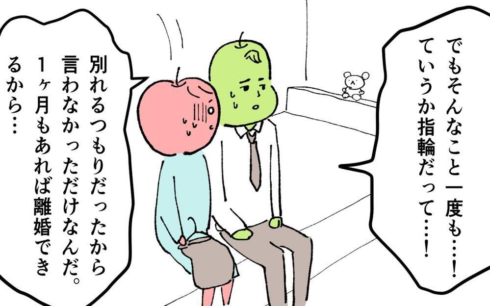 「実家へ挨拶には行けない…」婚約中に彼から突然の暴露！ 1ヶ月後には別れるって本当？