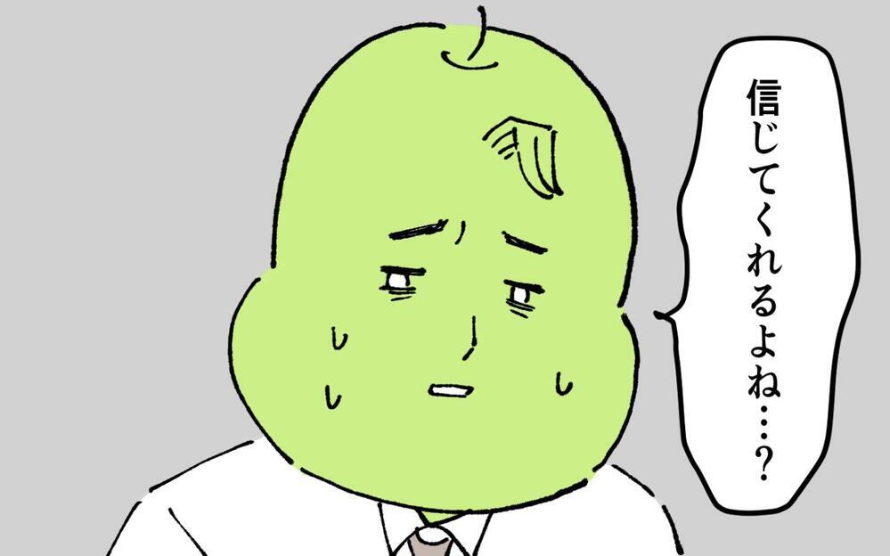 「実家へ挨拶には行けない…」婚約中に彼から突然の暴露！ 1ヶ月後には別れるって本当？