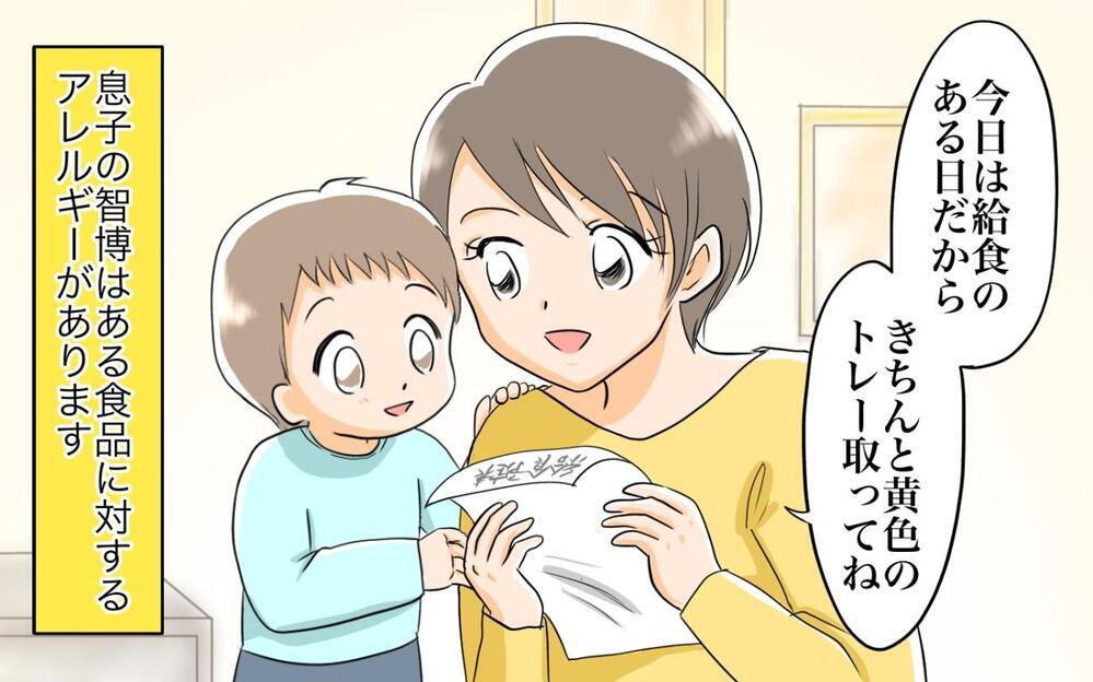 「うちの家系はアレルギー持ちじゃない、誰の血だ？」義父からの嫌味にイラっ！ 理解のない言葉に妻は内心…