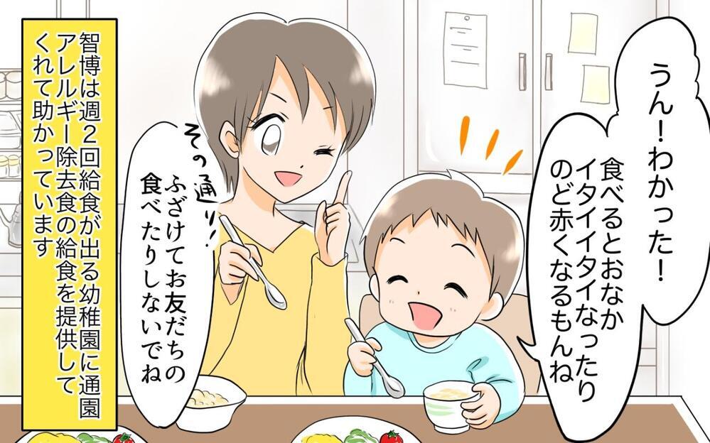 「うちの家系はアレルギー持ちじゃない、誰の血だ？」義父からの嫌味にイラっ！ 理解のない言葉に妻は内心…