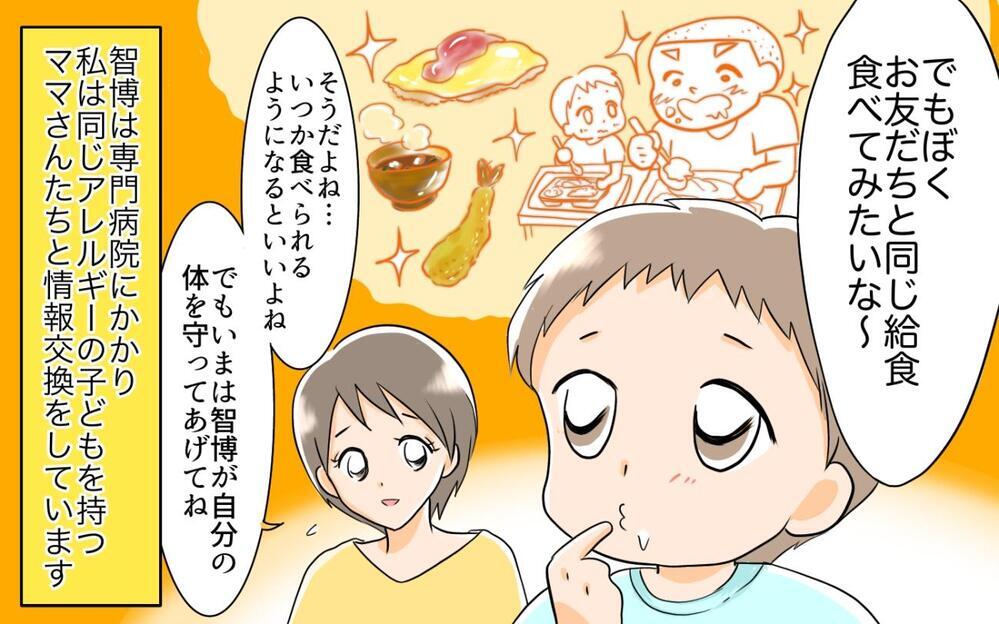 「うちの家系はアレルギー持ちじゃない、誰の血だ？」義父からの嫌味にイラっ！ 理解のない言葉に妻は内心…
