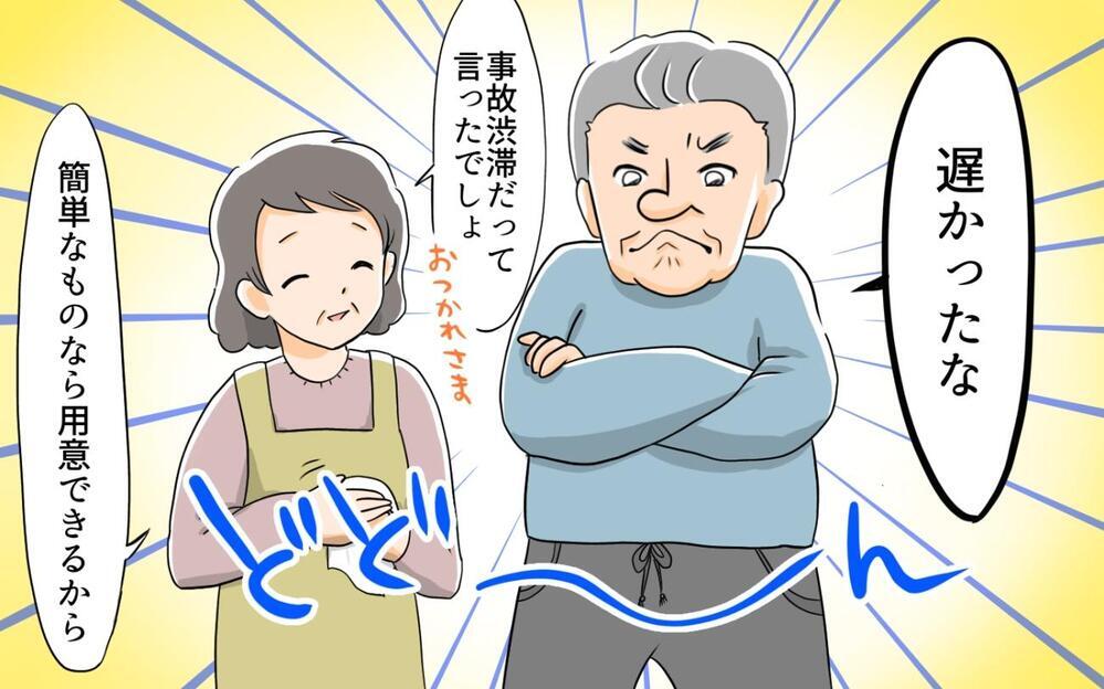 「うちの家系はアレルギー持ちじゃない、誰の血だ？」義父からの嫌味にイラっ！ 理解のない言葉に妻は内心…