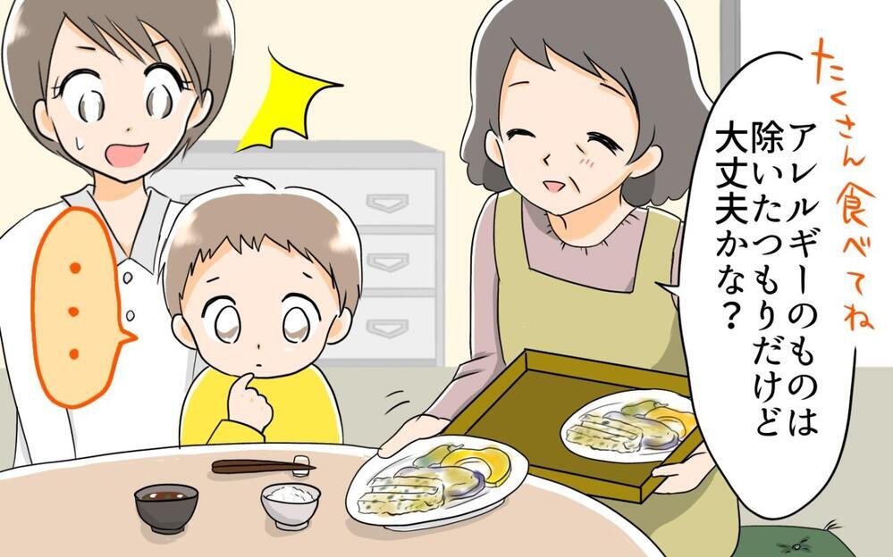 「うちの家系はアレルギー持ちじゃない、誰の血だ？」義父からの嫌味にイラっ！ 理解のない言葉に妻は内心…