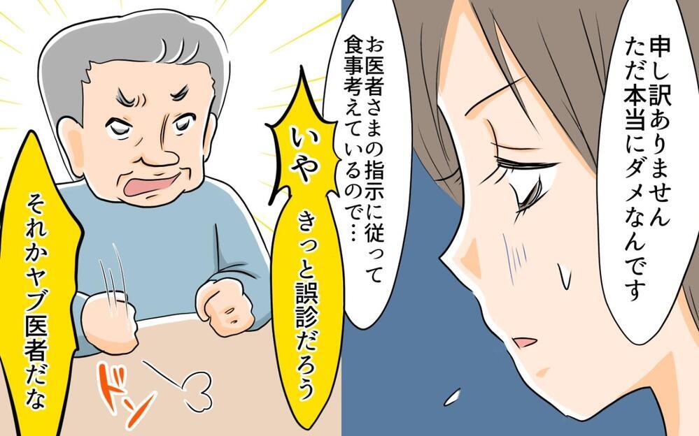 「うちの家系はアレルギー持ちじゃない、誰の血だ？」義父からの嫌味にイラっ！ 理解のない言葉に妻は内心…