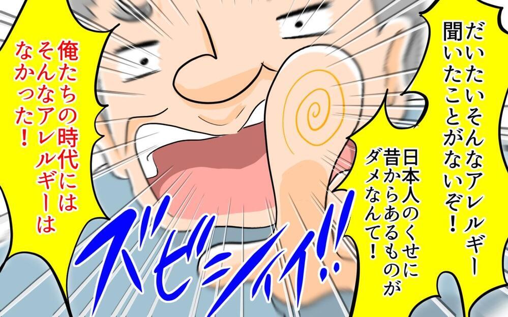 「うちの家系はアレルギー持ちじゃない、誰の血だ？」義父からの嫌味にイラっ！ 理解のない言葉に妻は内心…