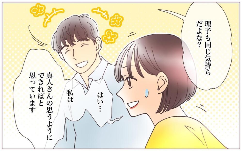 息子夫婦から同居の提案!? 想定外の展開にモヤモヤするのはなぜ…？ 義母が思う同居の本音