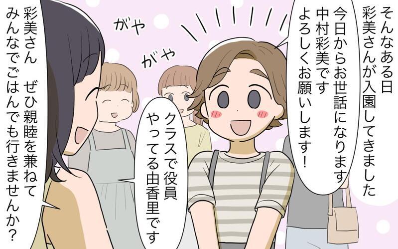 得意な人がやってよ…なんでも人任せなママ友にモヤモヤ ママ友関係の複雑なもつれは解消できる!?