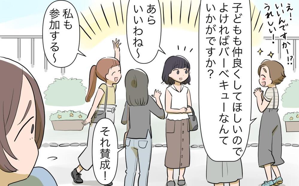 得意な人がやってよ…なんでも人任せなママ友にモヤモヤ ママ友関係の複雑なもつれは解消できる!?