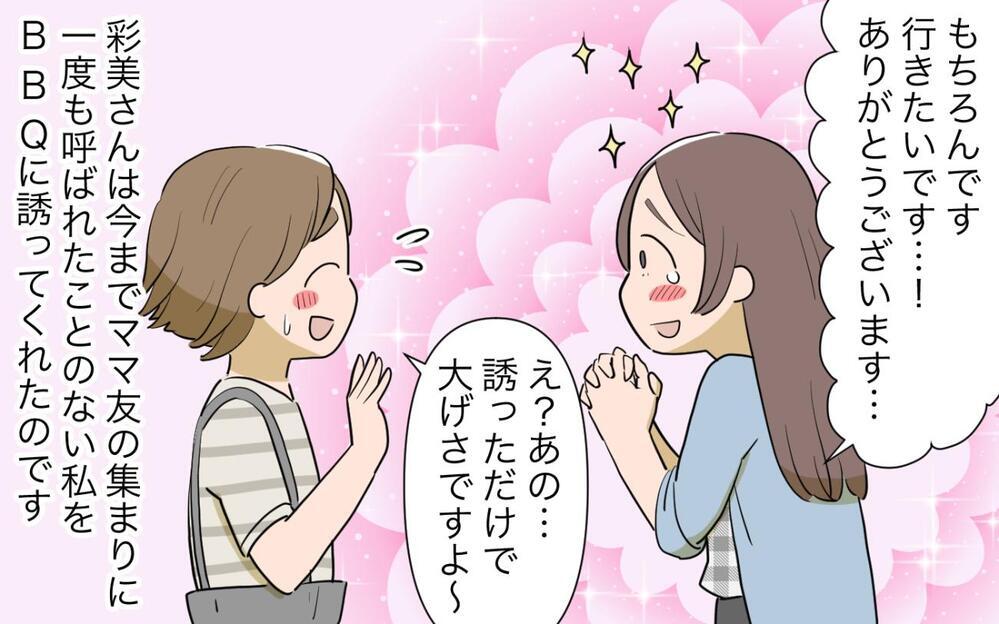 得意な人がやってよ…なんでも人任せなママ友にモヤモヤ ママ友関係の複雑なもつれは解消できる!?