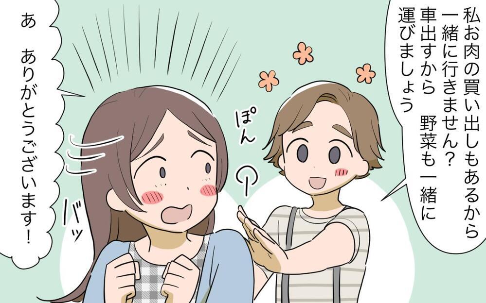 得意な人がやってよ…なんでも人任せなママ友にモヤモヤ ママ友関係の複雑なもつれは解消できる!?