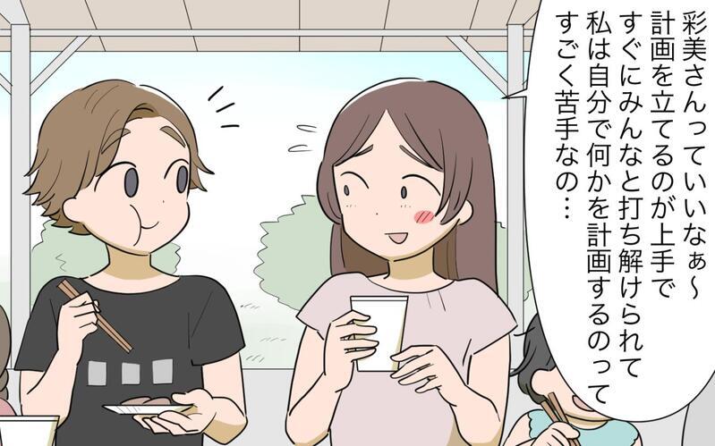 得意な人がやってよ…なんでも人任せなママ友にモヤモヤ ママ友関係の複雑なもつれは解消できる!?