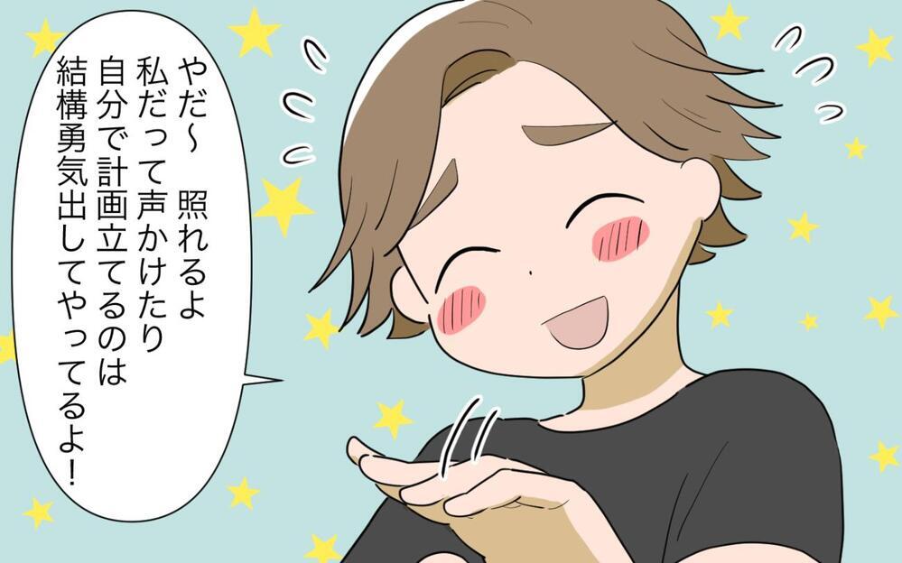 得意な人がやってよ…なんでも人任せなママ友にモヤモヤ ママ友関係の複雑なもつれは解消できる!?