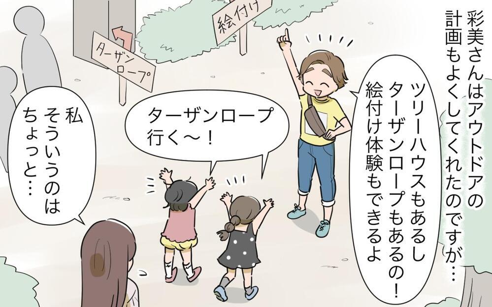 得意な人がやってよ…なんでも人任せなママ友にモヤモヤ ママ友関係の複雑なもつれは解消できる!?