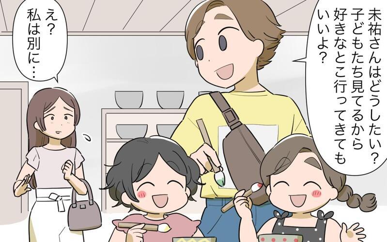 得意な人がやってよ…なんでも人任せなママ友にモヤモヤ ママ友関係の複雑なもつれは解消できる!?