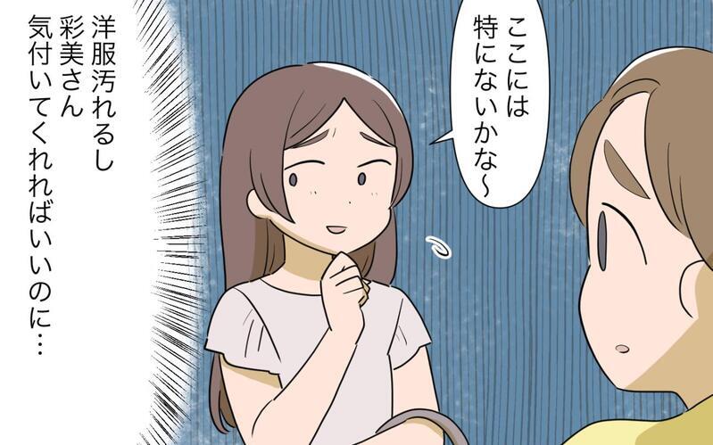 得意な人がやってよ…なんでも人任せなママ友にモヤモヤ ママ友関係の複雑なもつれは解消できる!?